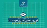 کتابچه آموزشی فواد